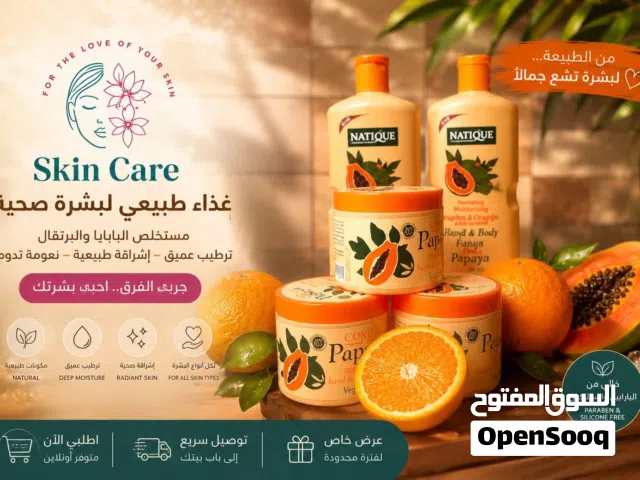 العناية بالبشرة