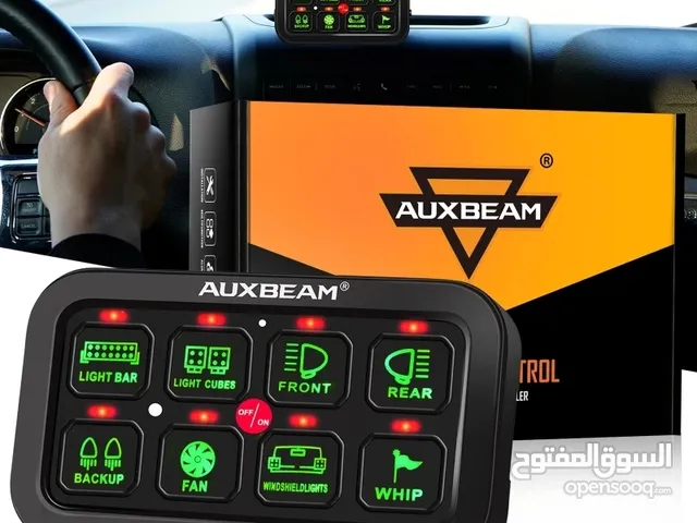 سوتش بانل 8 ازرار ماركة اوكسبيم جديد Auxbeam 8 gangs switch panel