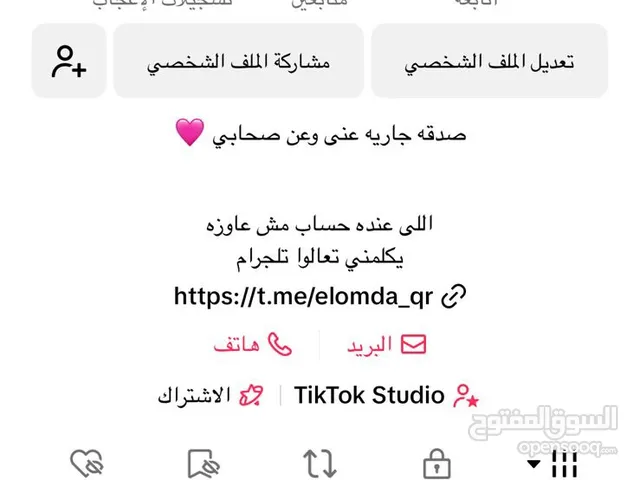 تيك توك للبيع متابعات حقيقيه عرب متاح حسابات من 10 آلاف الي 3 مليون متاح توثيق تيك توك وحسابات موثقه