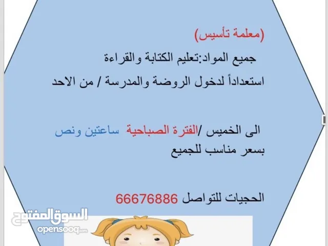 تعليم جميع المواد