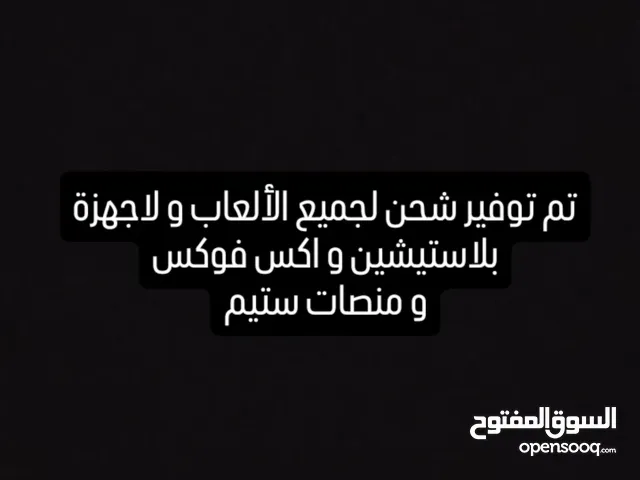 Social Media Accounts and Characters for Sale in Zawiya