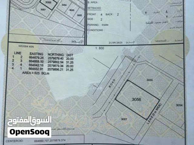 Residential Land for Sale in Muscat Amerat