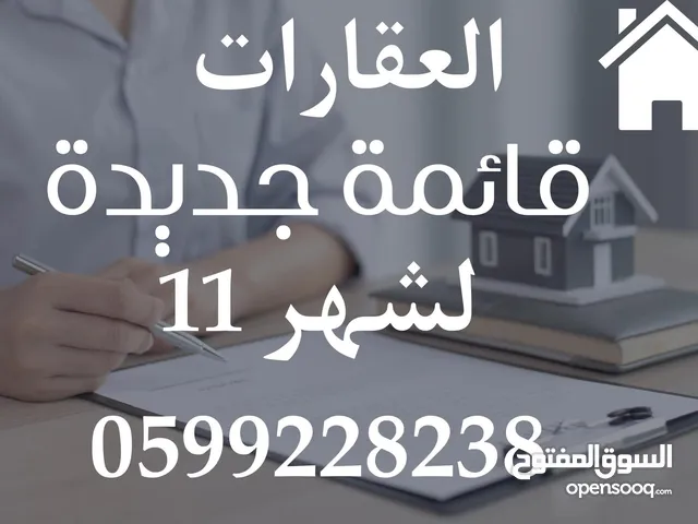شقق مميزة مقابل جامعة القدس المفتوحه اطللالة ة رهيبة