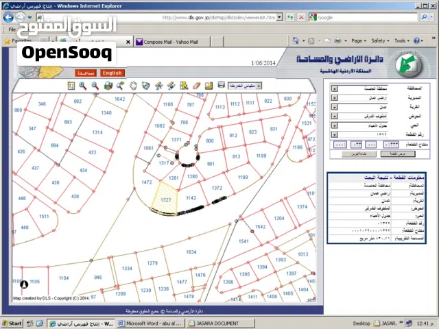 Commercial Land for Sale in Amman 3rd Circle