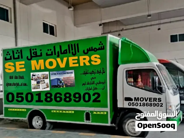 شمس الاامارات نقل اثاث نقل فيك تركيب تغليف shams all Emirates furniture movers packers