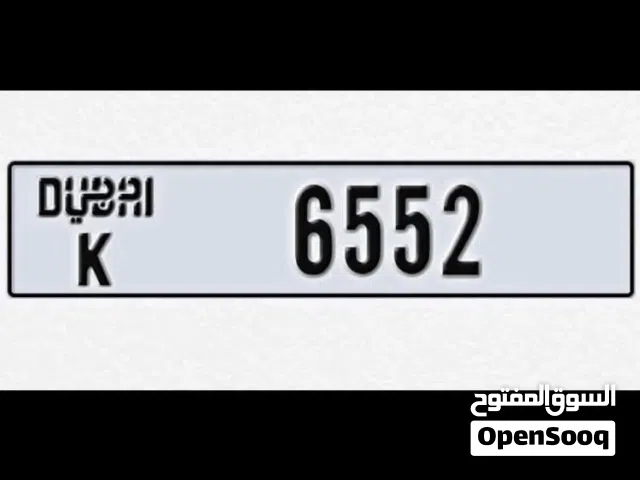 لوحة سيارة ( دبي ) كلاسيك