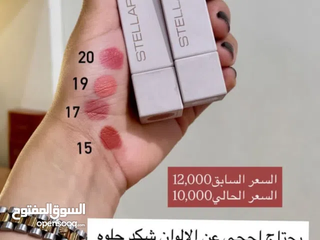 احمر شفاه من ماركه ستيلاري...الوان روعة