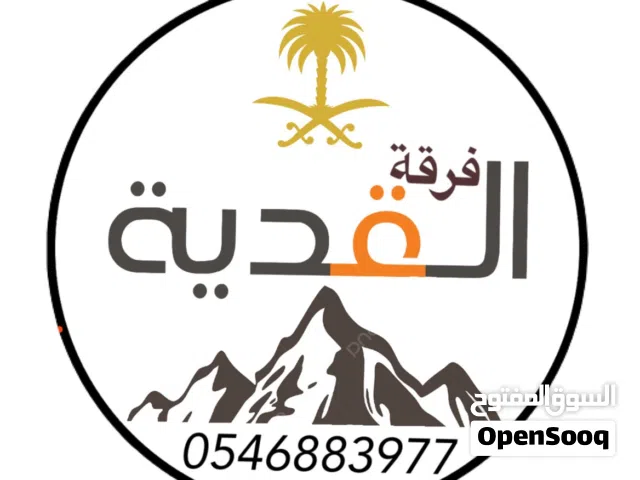 فرقة العرضة النجدية والسامري بالرياض للمناسبات والفعاليات والمهرجانات بالرياض وخارج الرياض