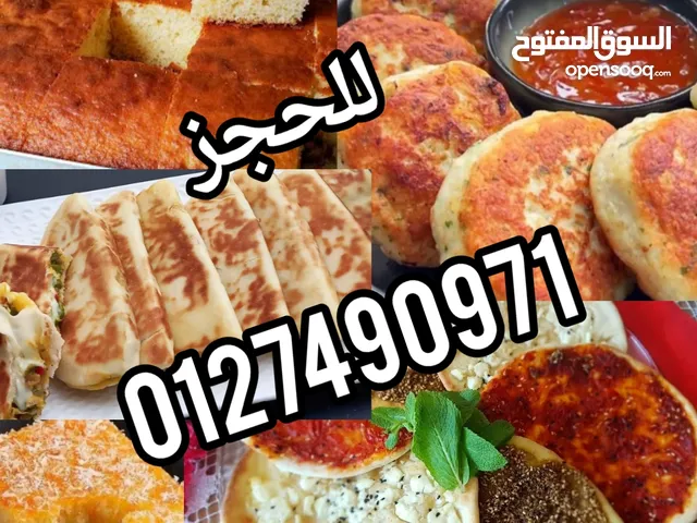 حلويات كيك بسبوسة فطائر
