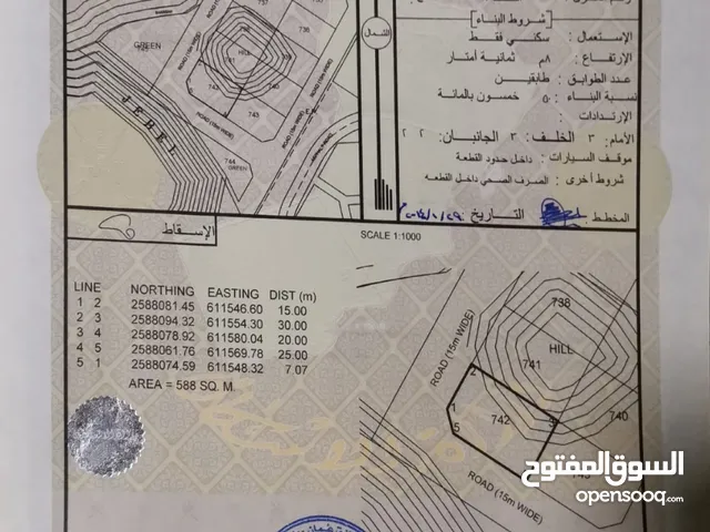 Residential Land for Sale in Al Dakhiliya Bidbid