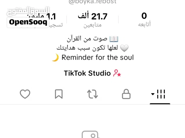 حساب تك توك للبيع رخييييص، وضمان