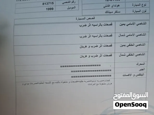 هيونداي افانتي 1999 موديل سعودي مستعملة بحالة ممتازة مع تأمين ورخصة