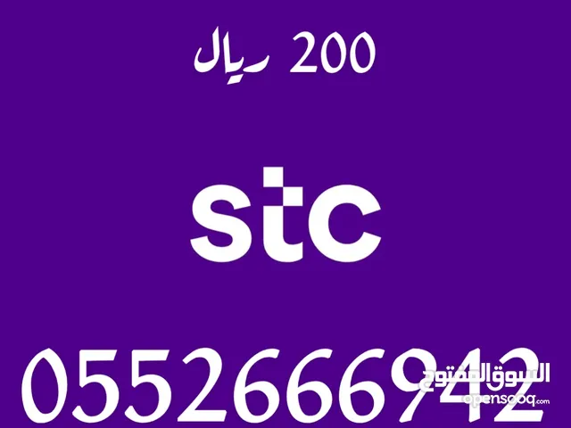 STC VIP mobile numbers in Al Riyadh