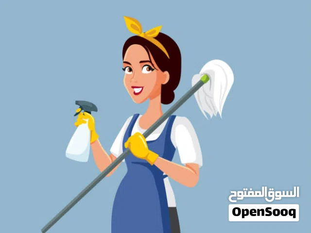 مساعدة منزلية متواجدة حالياً في سلطنة عمان