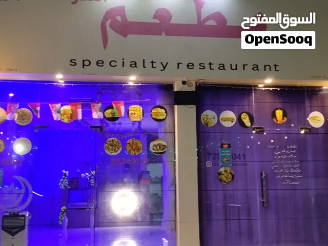 فرصة للبيع استثمارية نادرة ومحدودة لمدة 7 أيام فقط  للبيع مطعم ومشاوي أشراقة البريمي السياحي 5