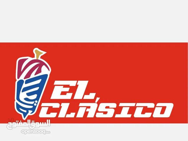 علامة تجارية ذات سمعة ممتازة بالاردن في عالم الشاورما ومشهوره على مستوى الاردن والدول المجاورة