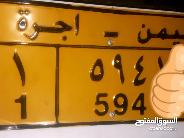 رقم اجره فاصل واحد جديد مع جميع أوراقه