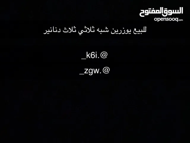 بيع يوزرات شبه ثلاثيه