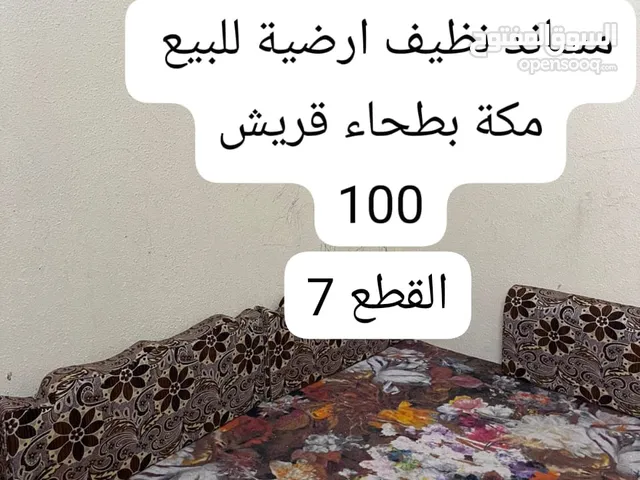 أغراض مستعمل للبيع