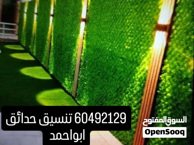 سياج تركي تنسيق حدائق