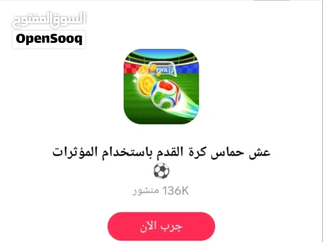 صفحة على تيك توك للبيع