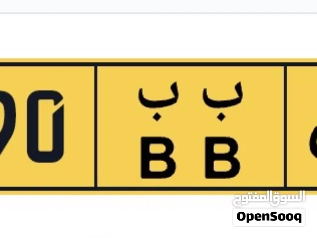 70490 للبيع رقم