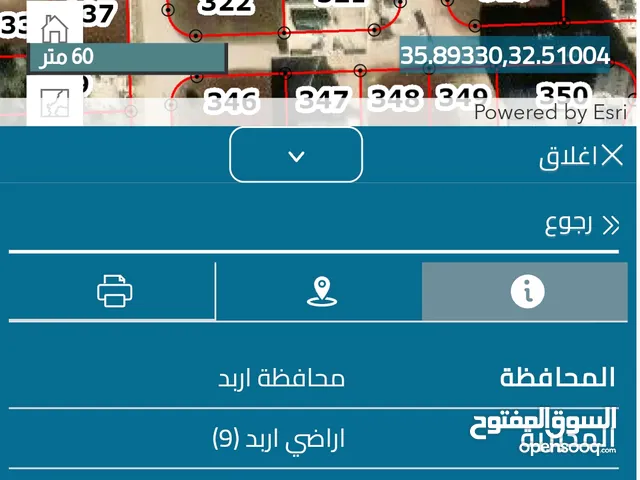 قطعة مميزة للبيع خلف بلدية الصريح والمركز الصحي تصلح لبناء فيلا أو عمارة تجارية منطقة مخدومة وحيوية
