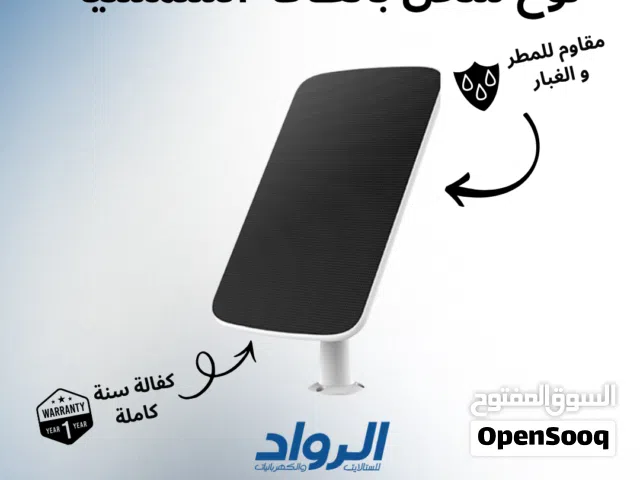 لوح شحن بالطاقة الشمسية EZVIZ CMT لكاميرات البطارية - كفالة سنة