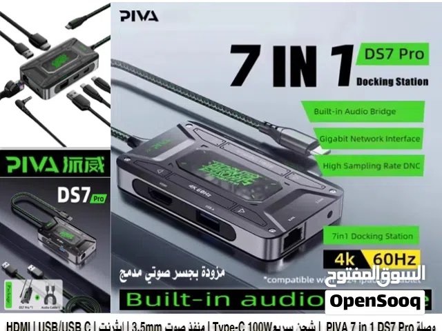 وصلة بيفا للايباد والهواتف PIVA 7in1 DS7 Pro Type C Adapter