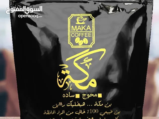 مصنع بن مكه