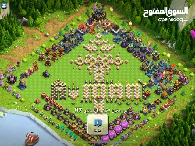 حساب كلاش اوف كلانس مستوى 17 ماكس