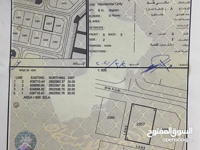 للبيع أرض سكني زاوية في الأنصب 6