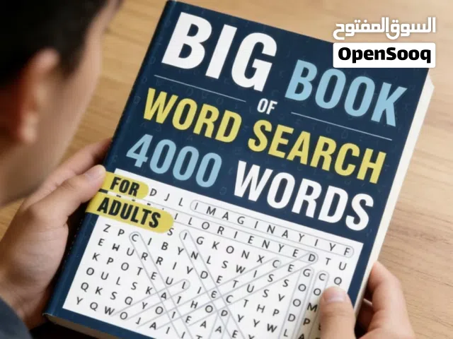 كتاب البحث عن كلمة السر بالانجليزي word search