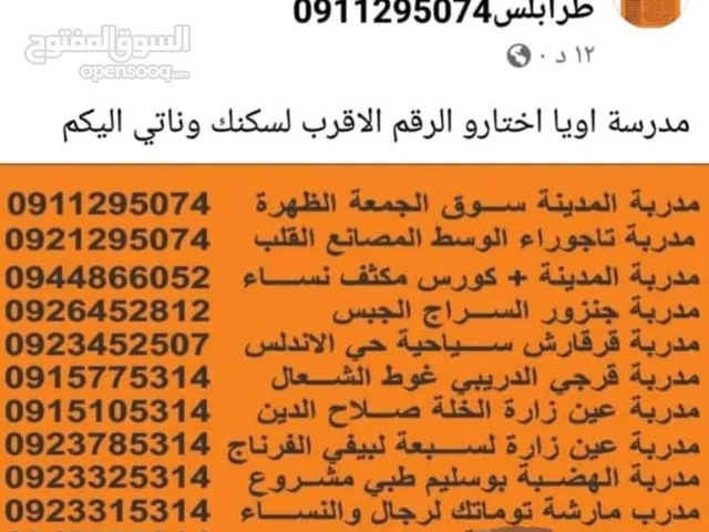 Driving Courses courses in Tripoli