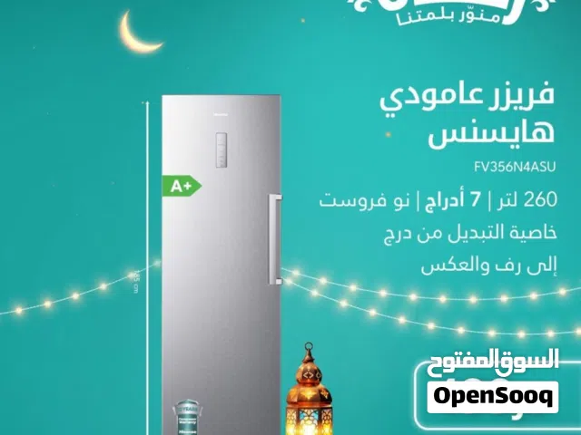 فريزر هايسنس 7 درج ستانلس نوفروست بسعر حرق