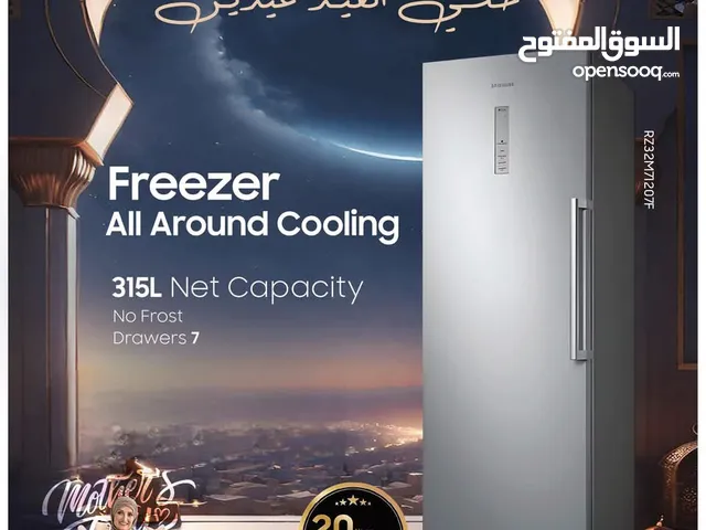 فريزر سامسونج ستيل 315 لتر بسعر حصري