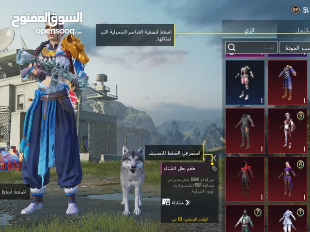 حساب باببجي موبيل