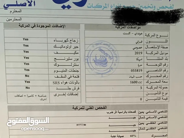 هونداي اكسنت 2019