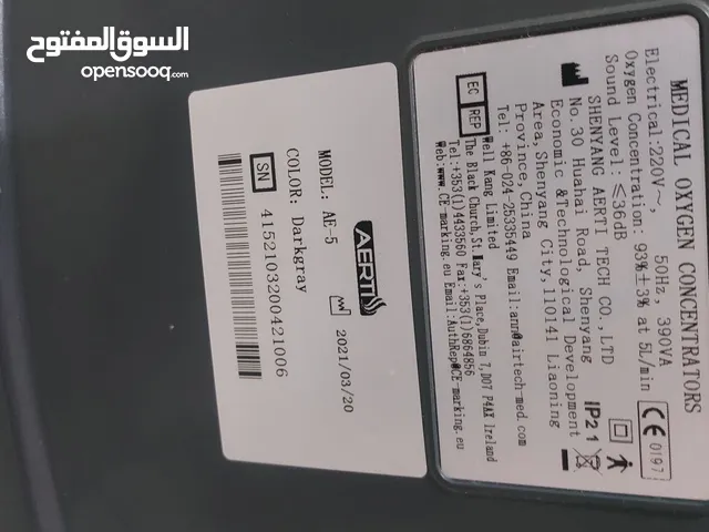 جهاز مولد اوكسجين للبيع