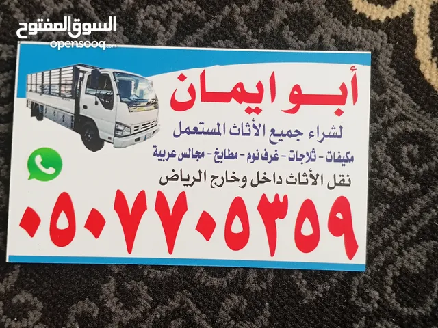 نشترى المطابخ المستعملة