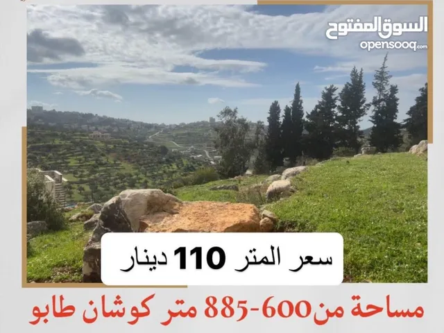 Residential Land for Sale in Ramallah and Al-Bireh Birzeit