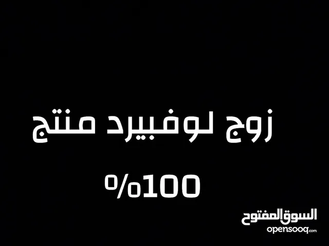 زوج لوفبيرد اقراء الوصف