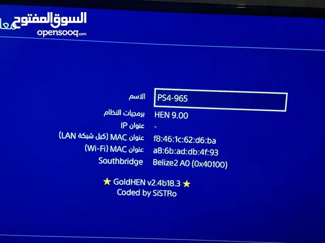 PlayStation 4 PlayStation for sale in Tripoli