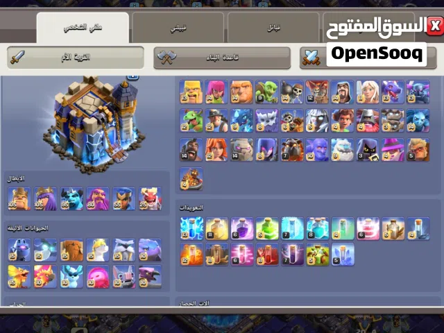 Clash of Clans Accounts and Characters for Sale in Irbid