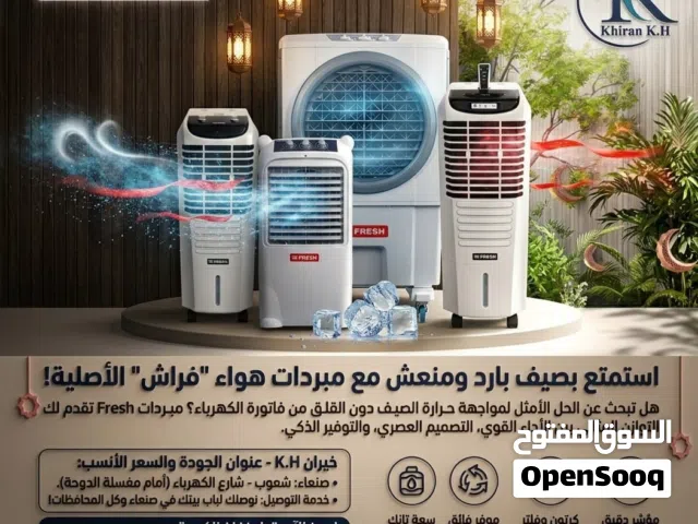 Fresh 0 - 1 Ton AC in Sana'a