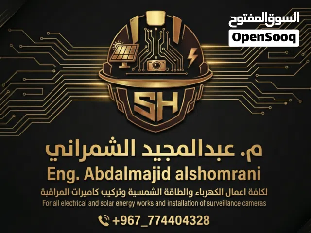 مهندس تقني ذو خبرة ميدانية واسعة تمتد لـ 7 سنوات (منذ 2018) في قطاع الهندسة الكهربائية والطاقة