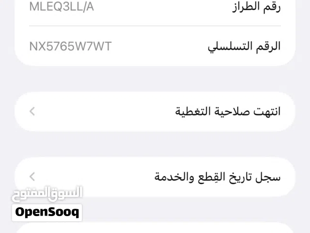 ايفون 13 برو ماكس