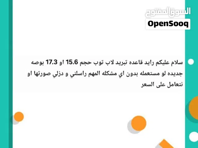 قاعدة تبريد لابتوب