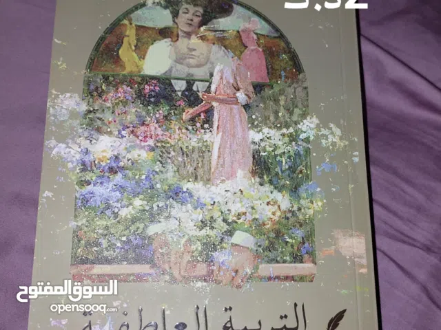 كتب متنوعة