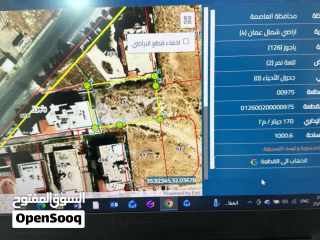 أرض سكني للبيع في شمال عمان / ياجوز